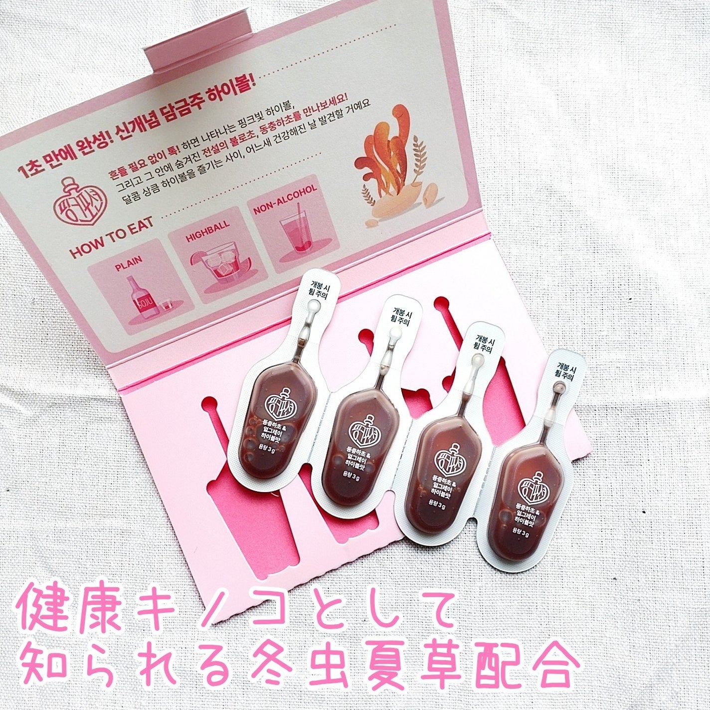 飲める美容ピンクDIYドリンク ピンクポーション ゼロカロリー・冬虫夏草/PINK POTION /美容ドリンクを使ったクチコミ(2枚目)