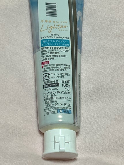 Lighteeハミガキ /ライオン/歯磨き粉を使ったクチコミ(5枚目)
