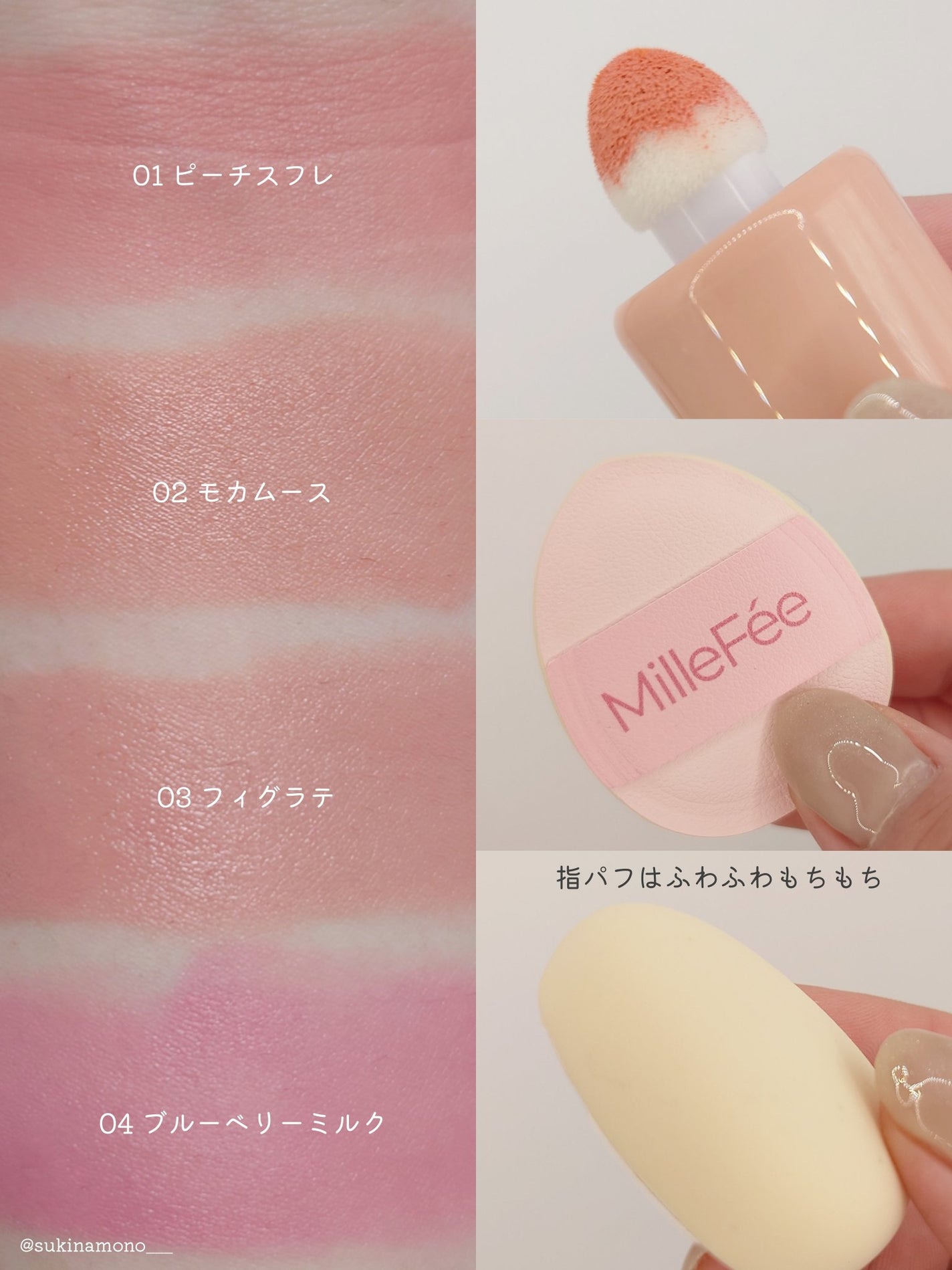 シェイクドロップチーク/MilleFée/リキッドチークを使ったクチコミ(3枚目)