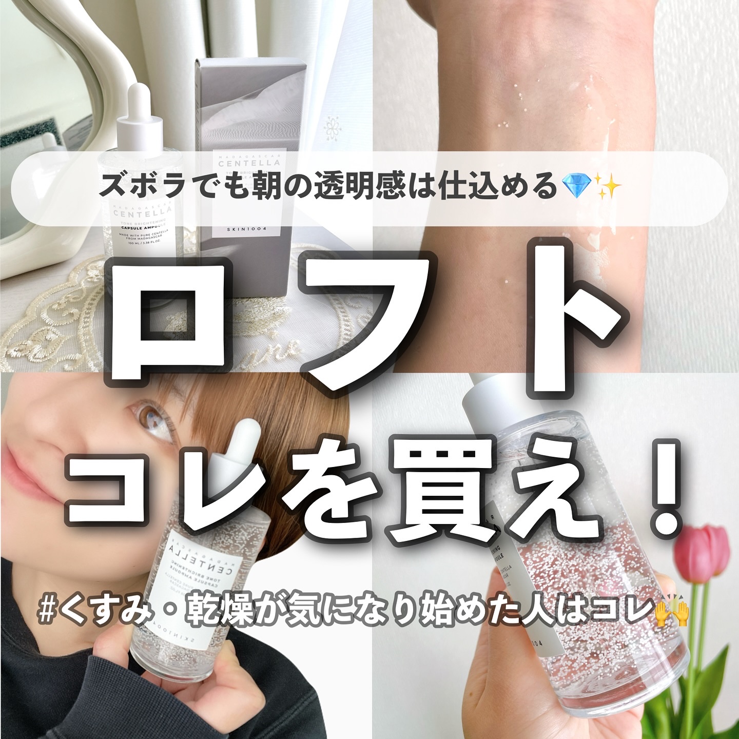 トーンブライトニング カプセルアンプル/SKIN1004/美容液を使ったクチコミ（1枚目）