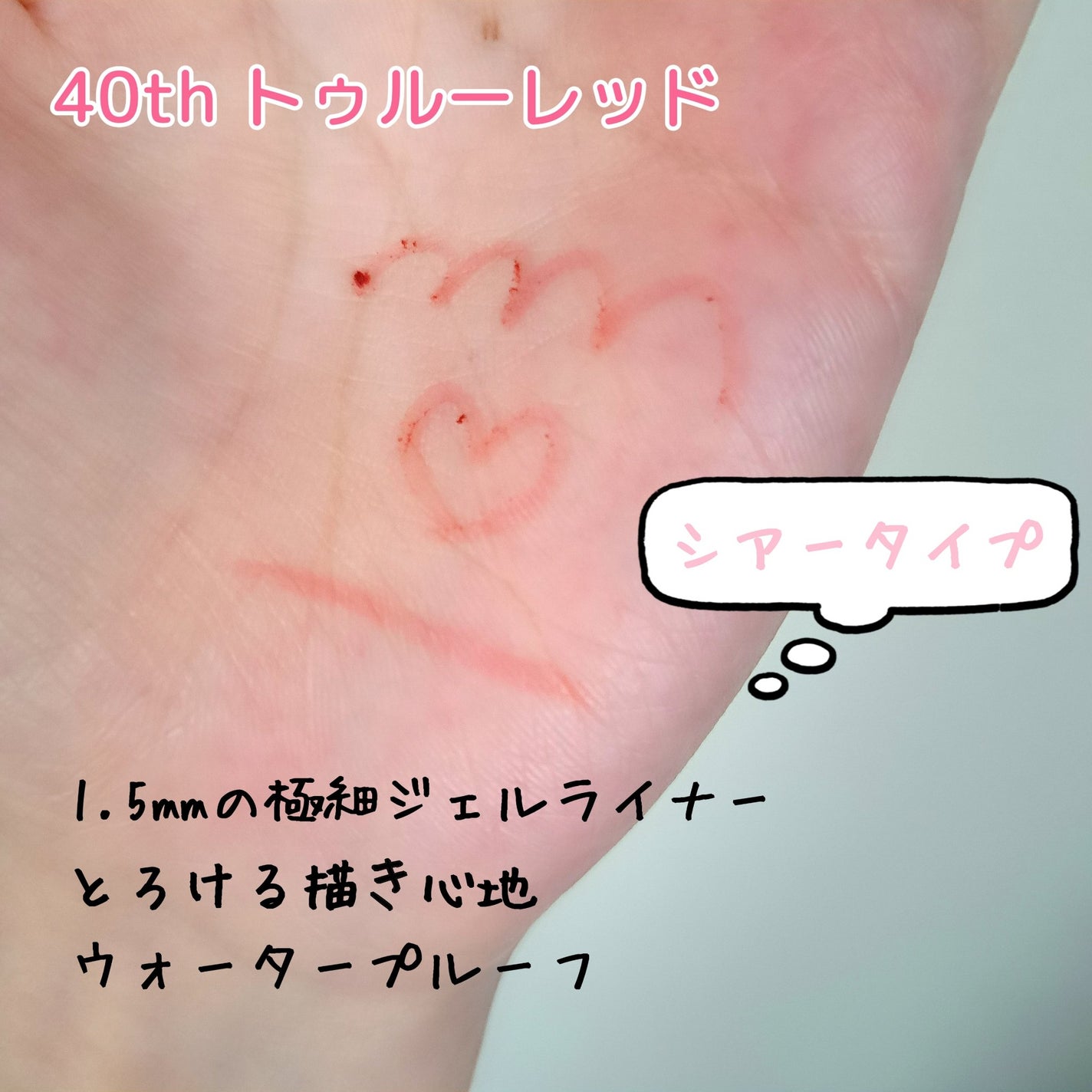 クリーミータッチライナー シアー/キャンメイク/ジェルアイライナーを使ったクチコミ(2枚目)