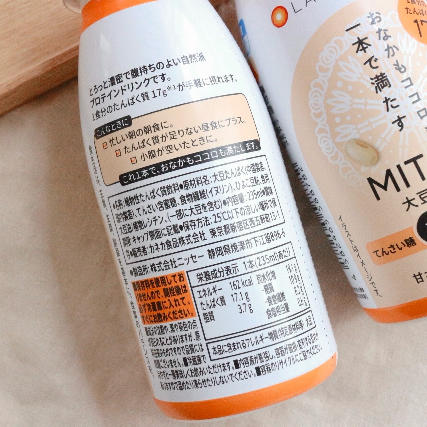 MITASU プレーン/カネカ/その他ドリンクを使ったクチコミ（2枚目）