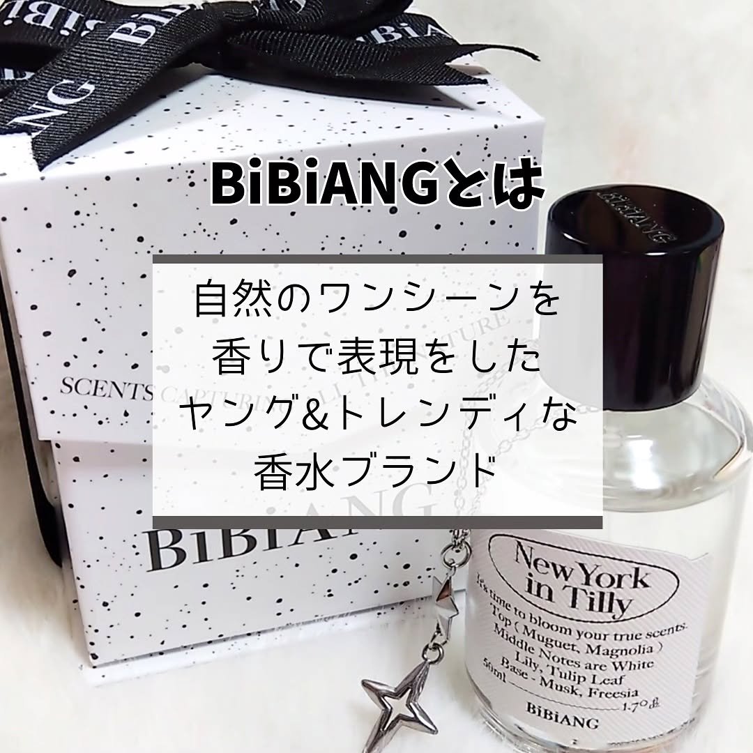 オードパルファム/BiBiANG/香水(レディース)を使ったクチコミ（2枚目）