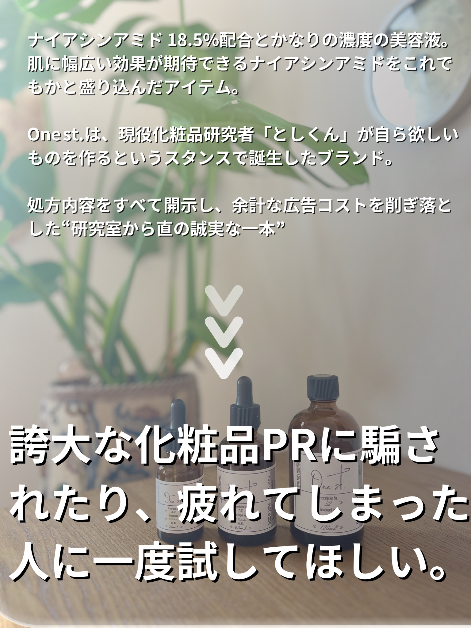 HCN ESSENCE No.32/One st./美容液を使ったクチコミ（2枚目）