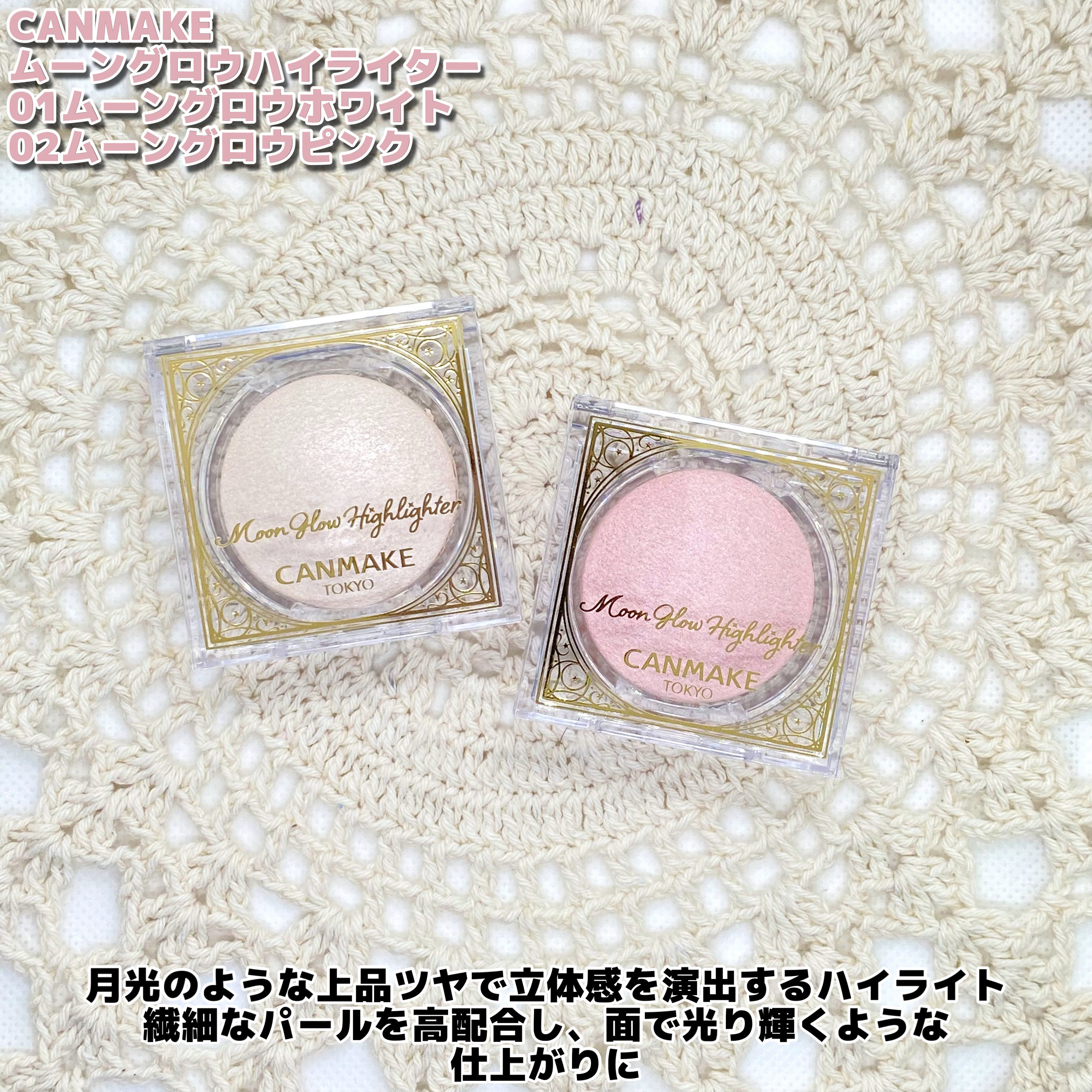 ムーングロウハイライター/キャンメイク/ハイライトを使ったクチコミ（2枚目）