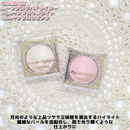 ムーングロウハイライター/キャンメイク/ハイライトを使ったクチコミ(2枚目)