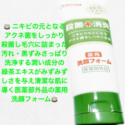 薬用洗顔フォームB/K-select/洗顔フォームを使ったクチコミ(1枚目)
