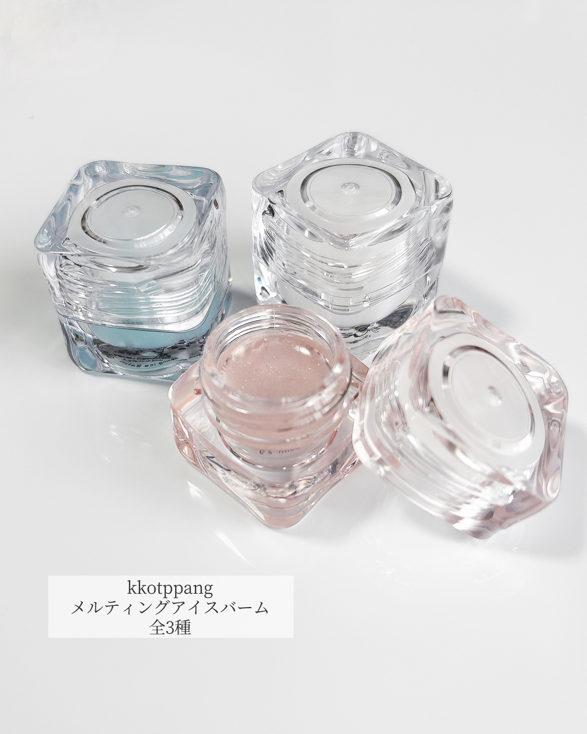 コッパン メルティングアイスバーム/kkotppang/リップグロスを使ったクチコミ（2枚目）