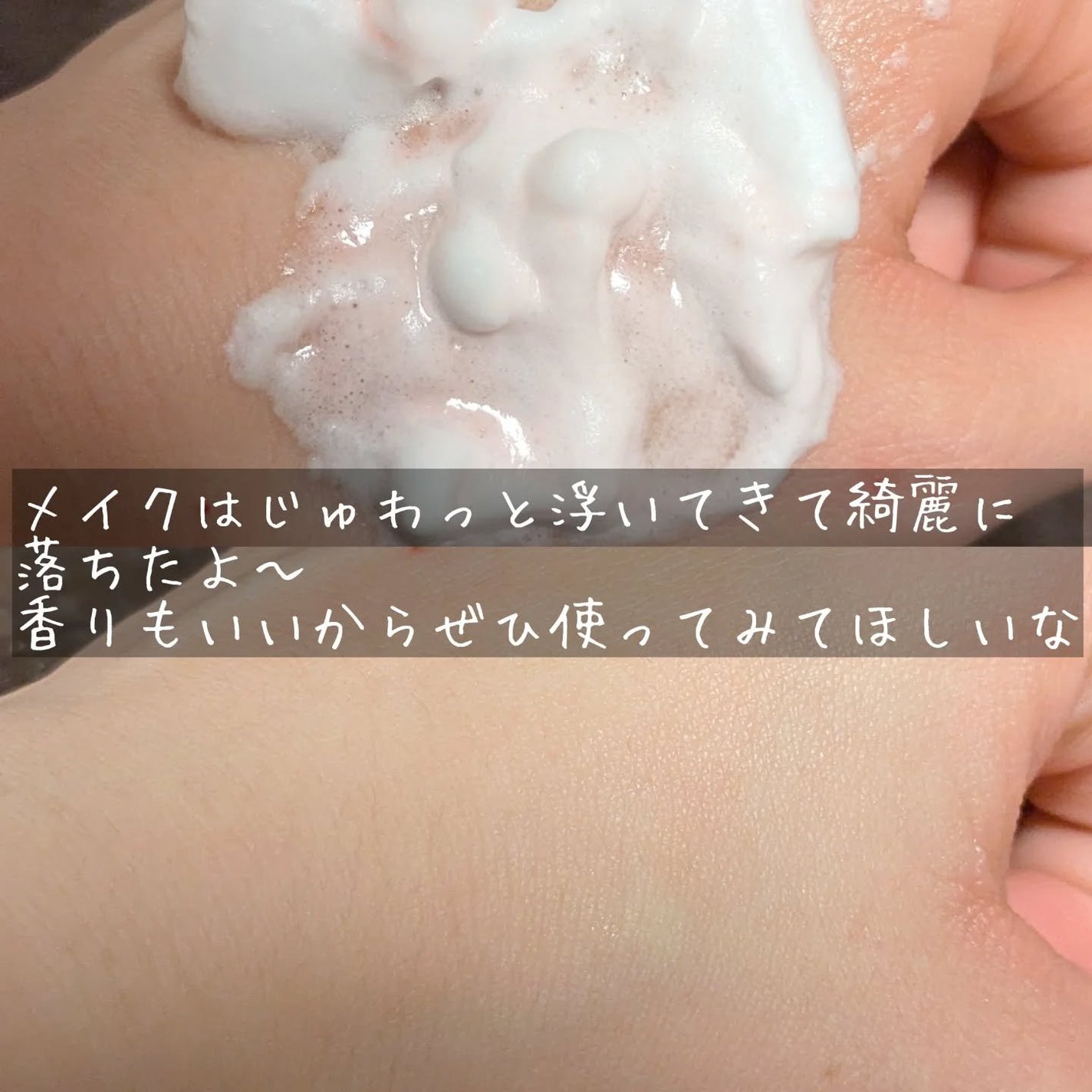 バブルクレンジング ロイヤルピーチティー/OHIKARI/クレンジングクリームを使ったクチコミ(5枚目)