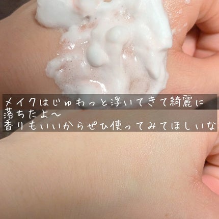 バブルクレンジング ロイヤルピーチティー/OHIKARI/クレンジングクリームを使ったクチコミ(5枚目)