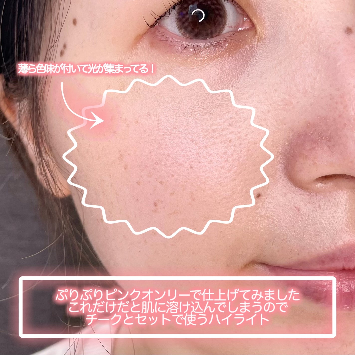 叶えるハイライト/b idol/パウダーハイライトを使ったクチコミ(5枚目)