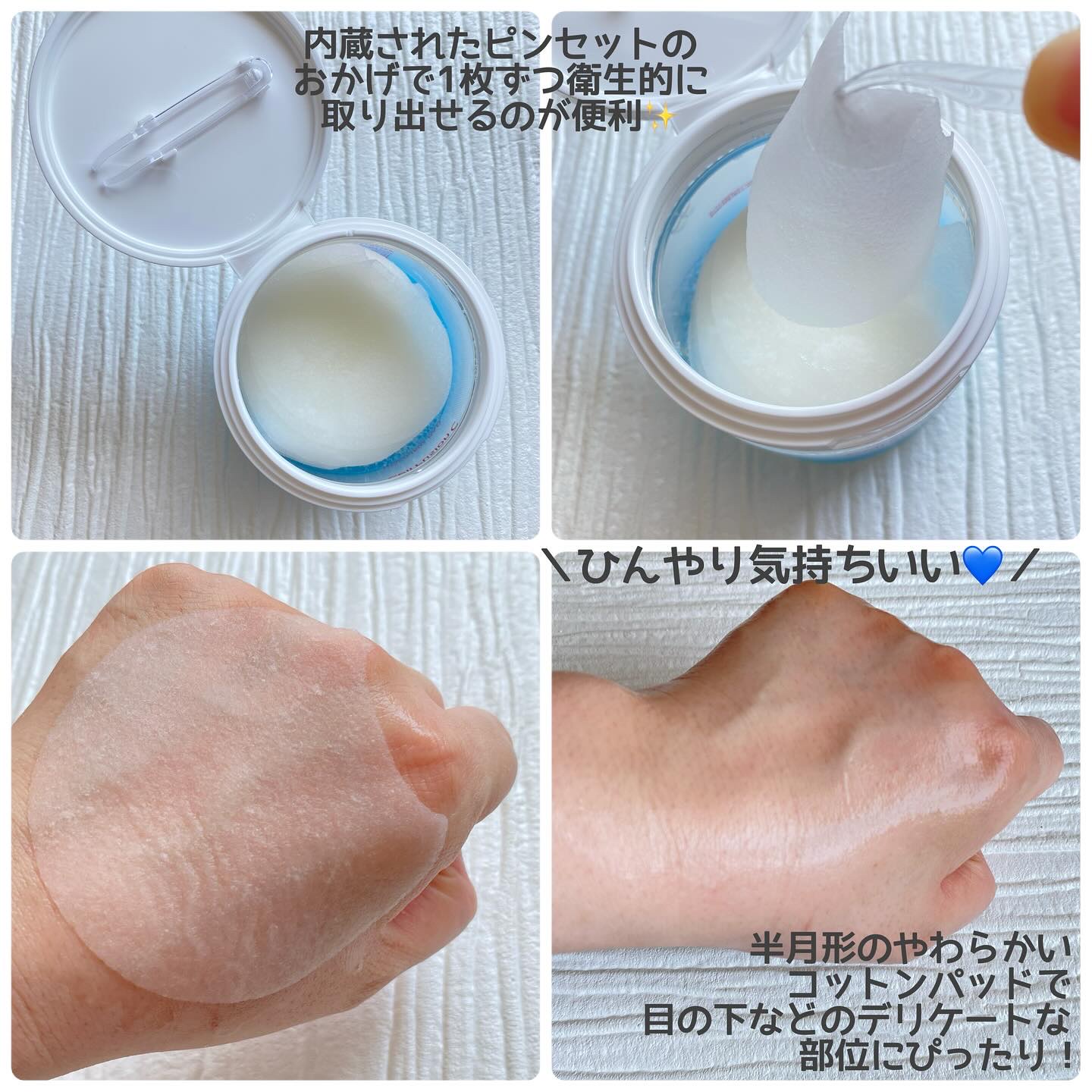 ポストアルファクーリングパッド/Cell Fusion C(セルフュージョンシー)/トナーパッドを使ったクチコミ（2枚目）