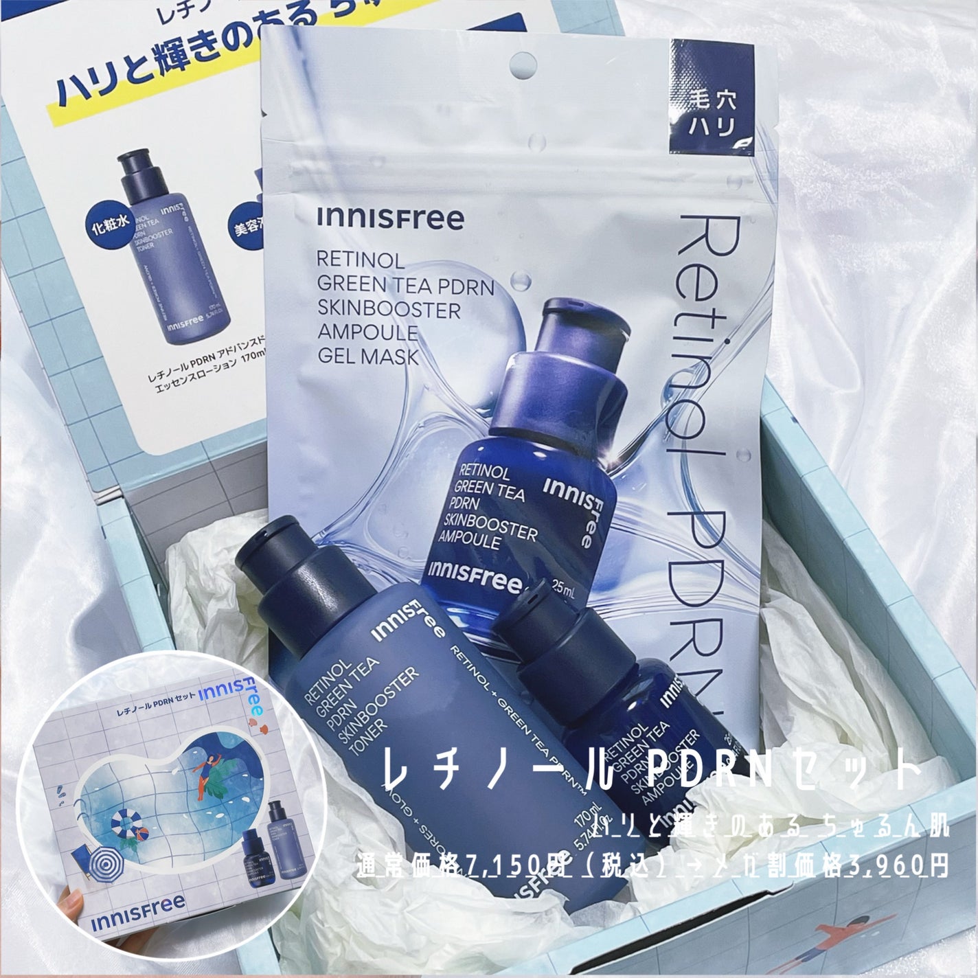 レチノール PDRN アドバンスド セラム/innisfree/美容液を使ったクチコミ(1枚目)