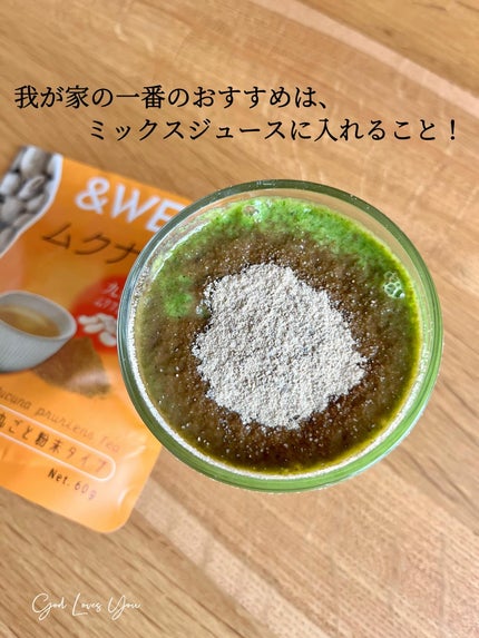 &WELL ムクナ豆茶 栄養丸ごと粉末タイプ/&WELL/その他食品を使ったクチコミ(4枚目)