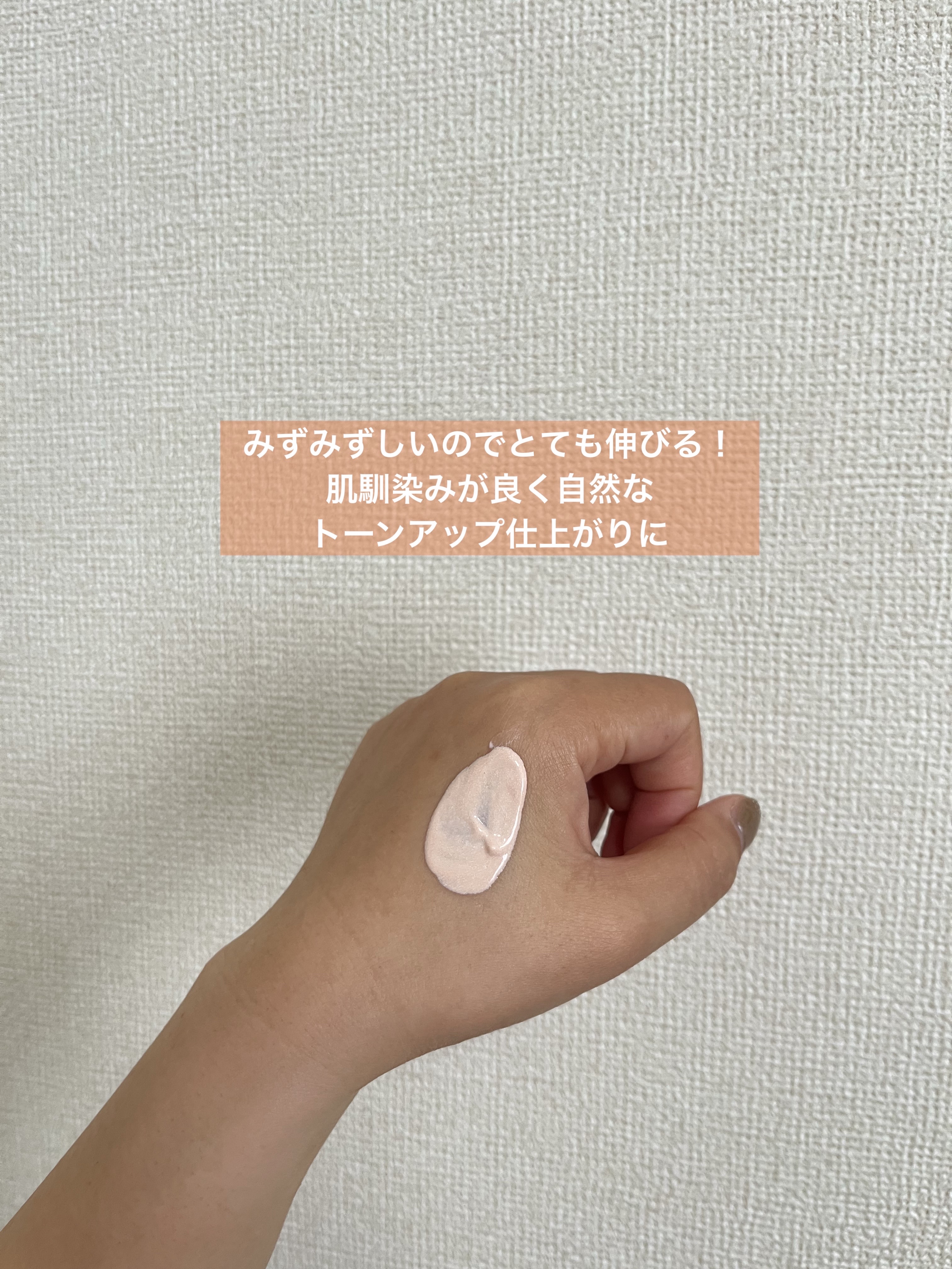 UV エクスペール トーンアップ ローズ N/LANCOME/化粧下地を使ったクチコミ（2枚目）