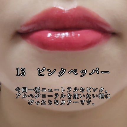 おむすび on LIPS 「#ブルベ夏 #ブライトサマー #ヒンス #hince #ロウグ..」(5枚目)