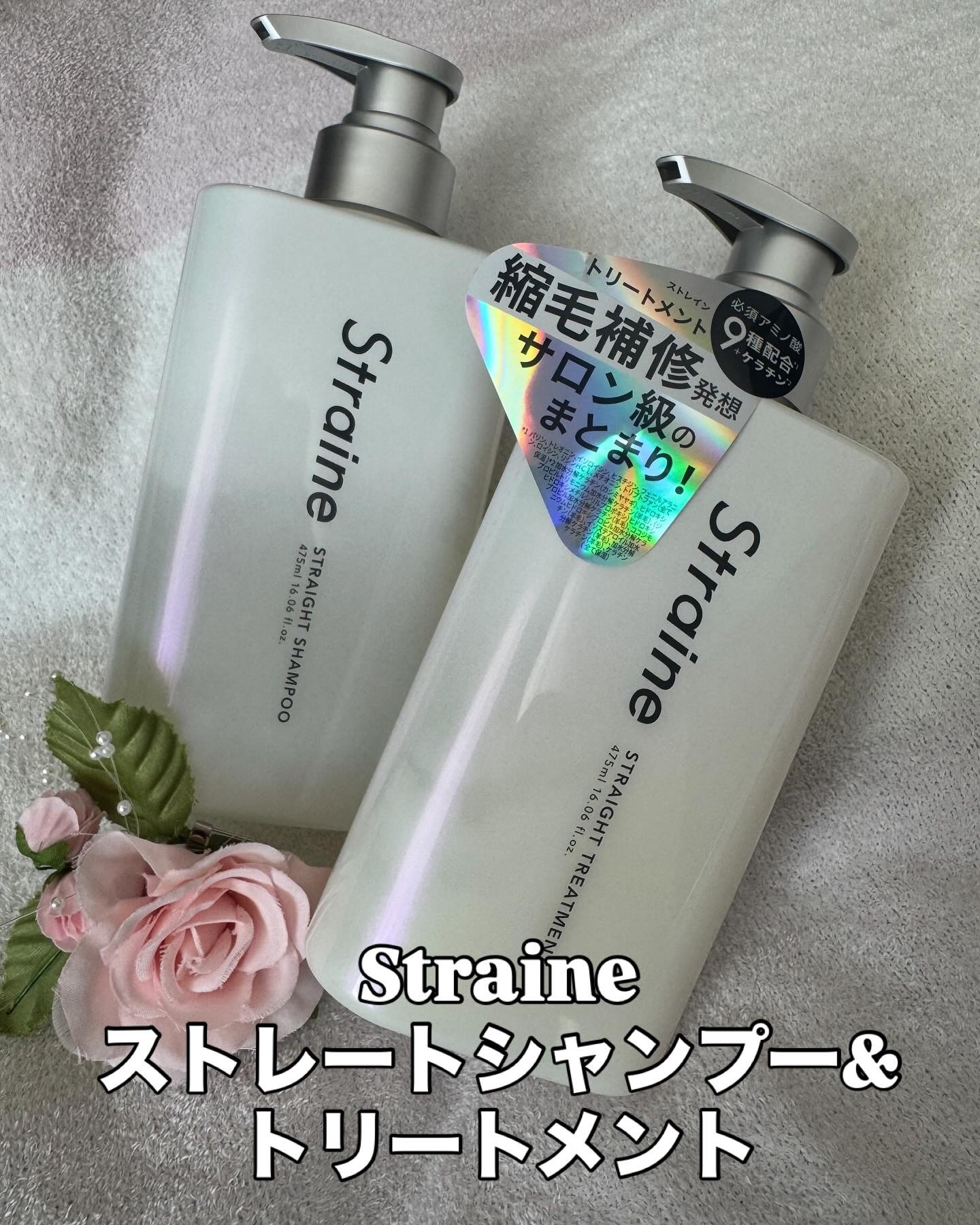 ストレートシャンプー/ストレートトリートメント ホワイトブロッサムの香り/Straine/市販シャンプーを使ったクチコミ（1枚目）