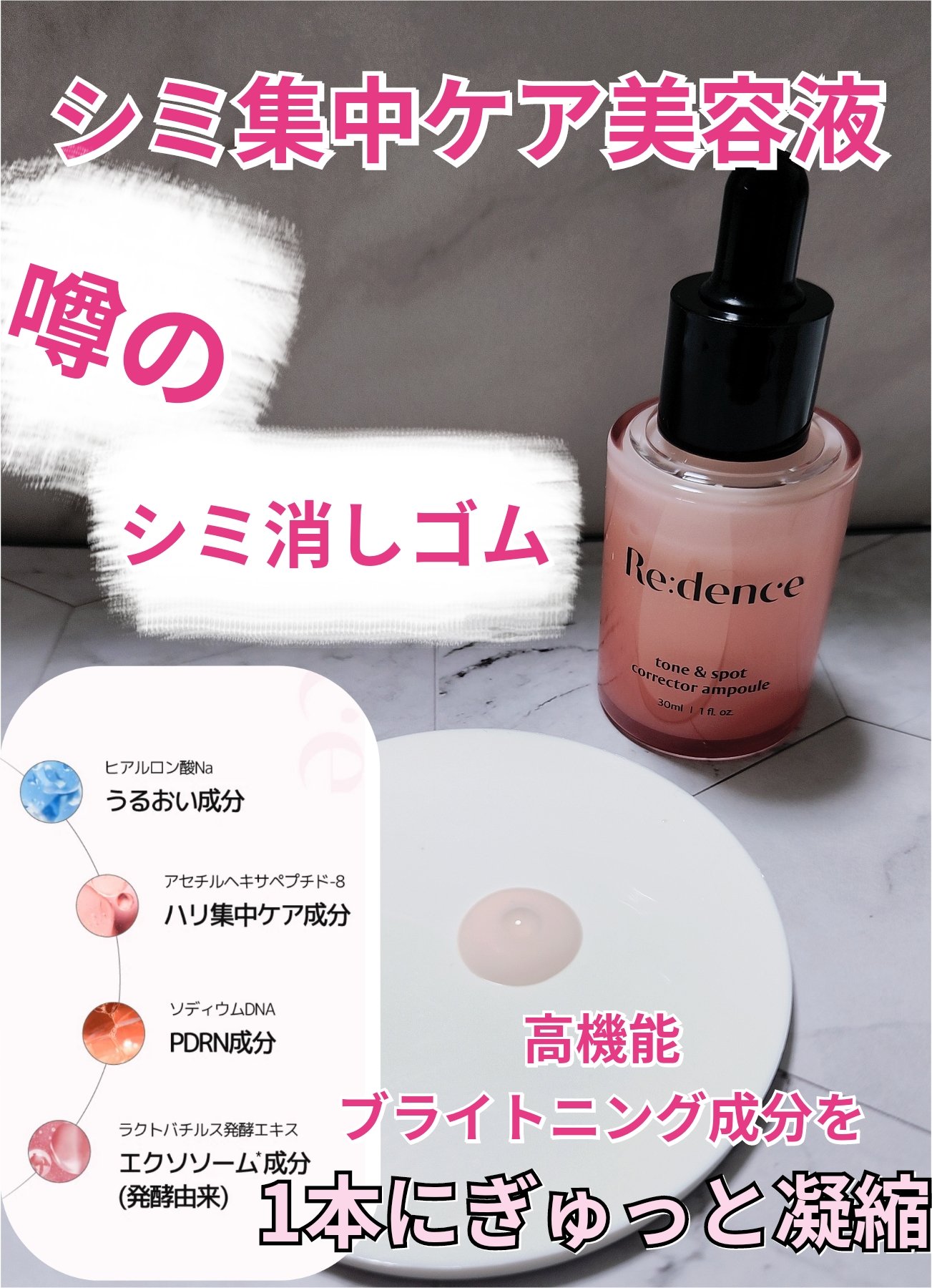 リデンス チェリートーン＆スポットスキンブースタートナー/redence/化粧水を使ったクチコミ（3枚目）