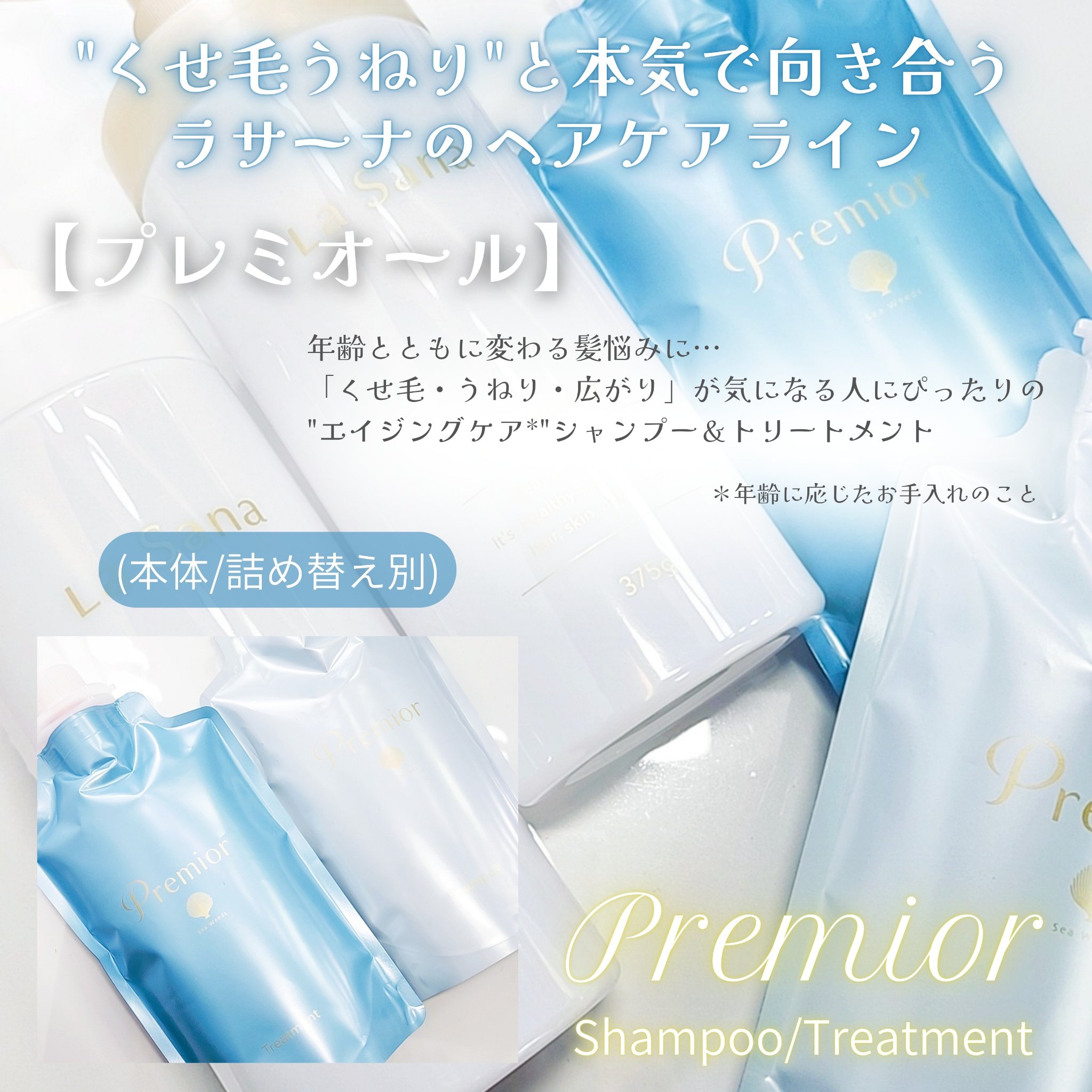 ラサーナ プレミオール シャンプー/トリートメント クールリフレッシュ/ラサーナ/市販シャンプーを使ったクチコミ（2枚目）