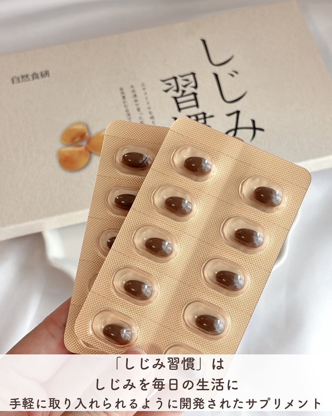 しじみ習慣/自然食研/健康サプリメントを使ったクチコミ(2枚目)