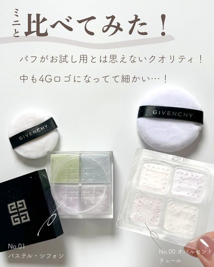 あおい|アラサー女子向けおしゃれギフト•プレゼント on LIPS 「コメントはigの方になります🫧ジバンシイが500円て!デパコス..」(4枚目)