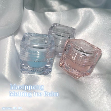 コッパン メルティングアイスバーム/kkotppang/リップグロスを使ったクチコミ(2枚目)