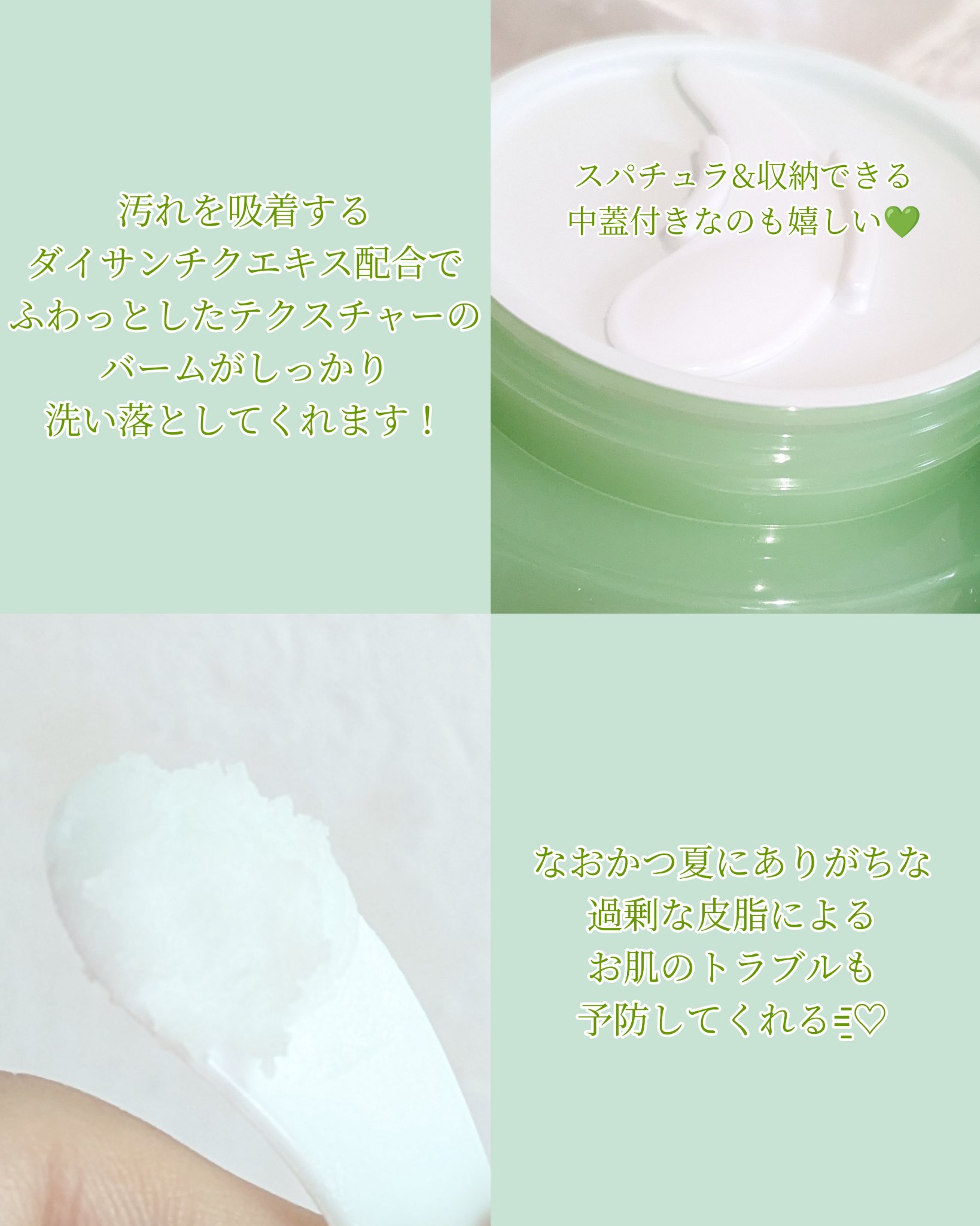 バンブークレンジングバーム/ASUNE /クレンジングバームを使ったクチコミ（2枚目）