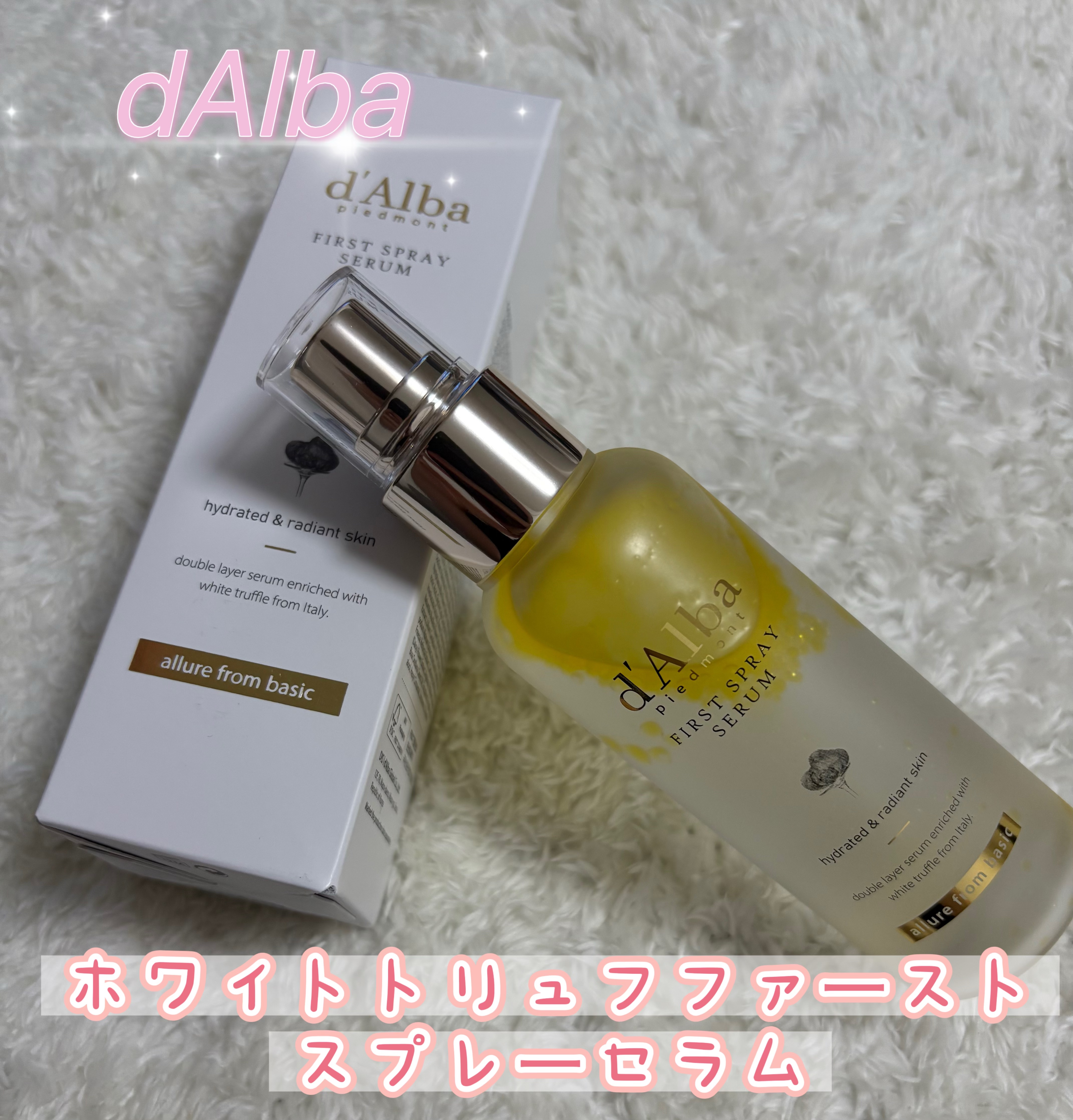 【PR】
@dAlba_japan 様よりご提供🩵

ホワイトトリュフファーストスプレーセラム

乾燥が気になった時にメイクの上から使用してます

オイルとエッセンスの2層になっていて振ると混ざるけど結構直ぐに分離しちゃうから振って直ぐに