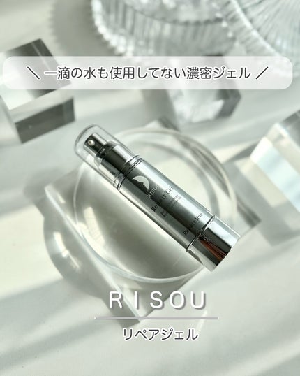 リペアジェル/リソウコーポレーション/美容液を使ったクチコミ(1枚目)