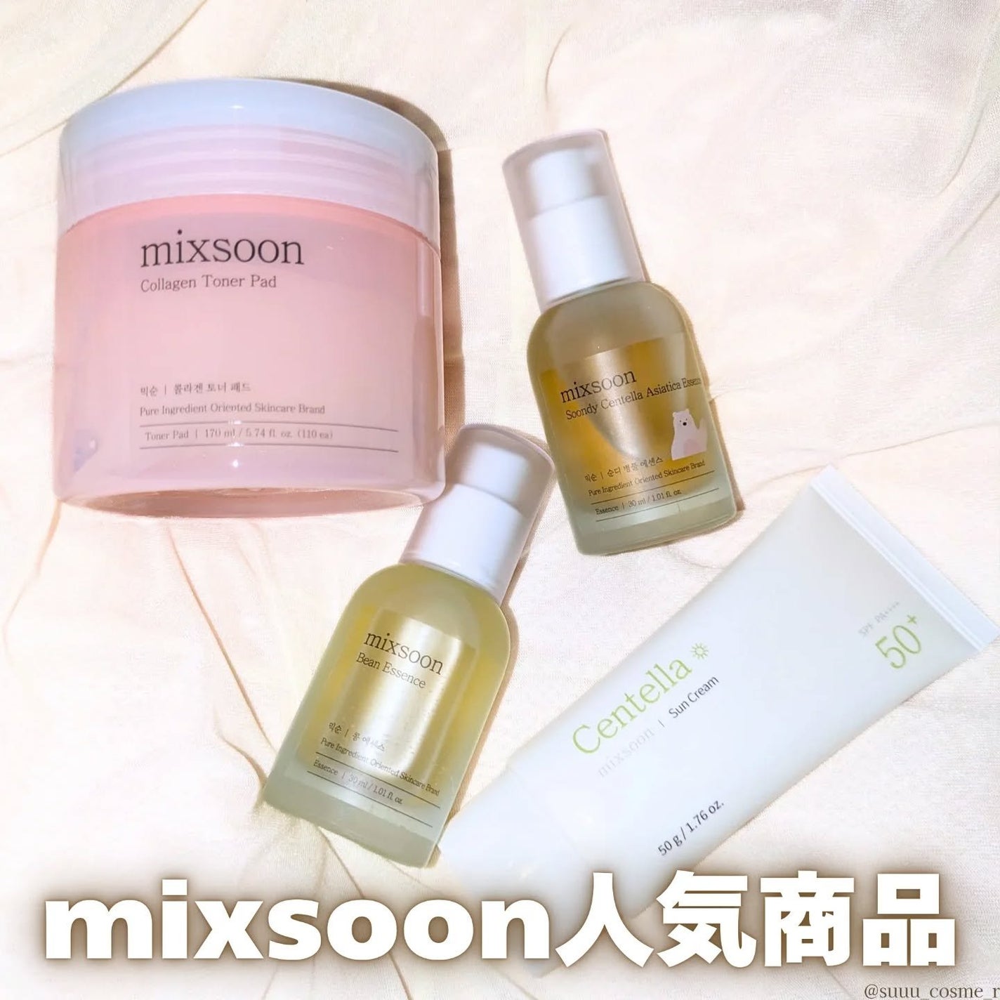 大豆エッセンス/mixsoon/美容液を使ったクチコミ(1枚目)