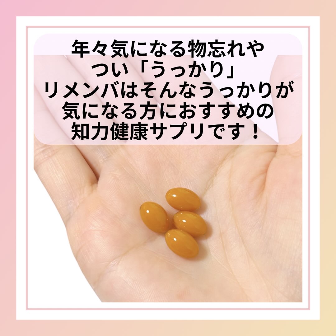 Rimenba/rimenba/健康サプリメントを使ったクチコミ（3枚目）