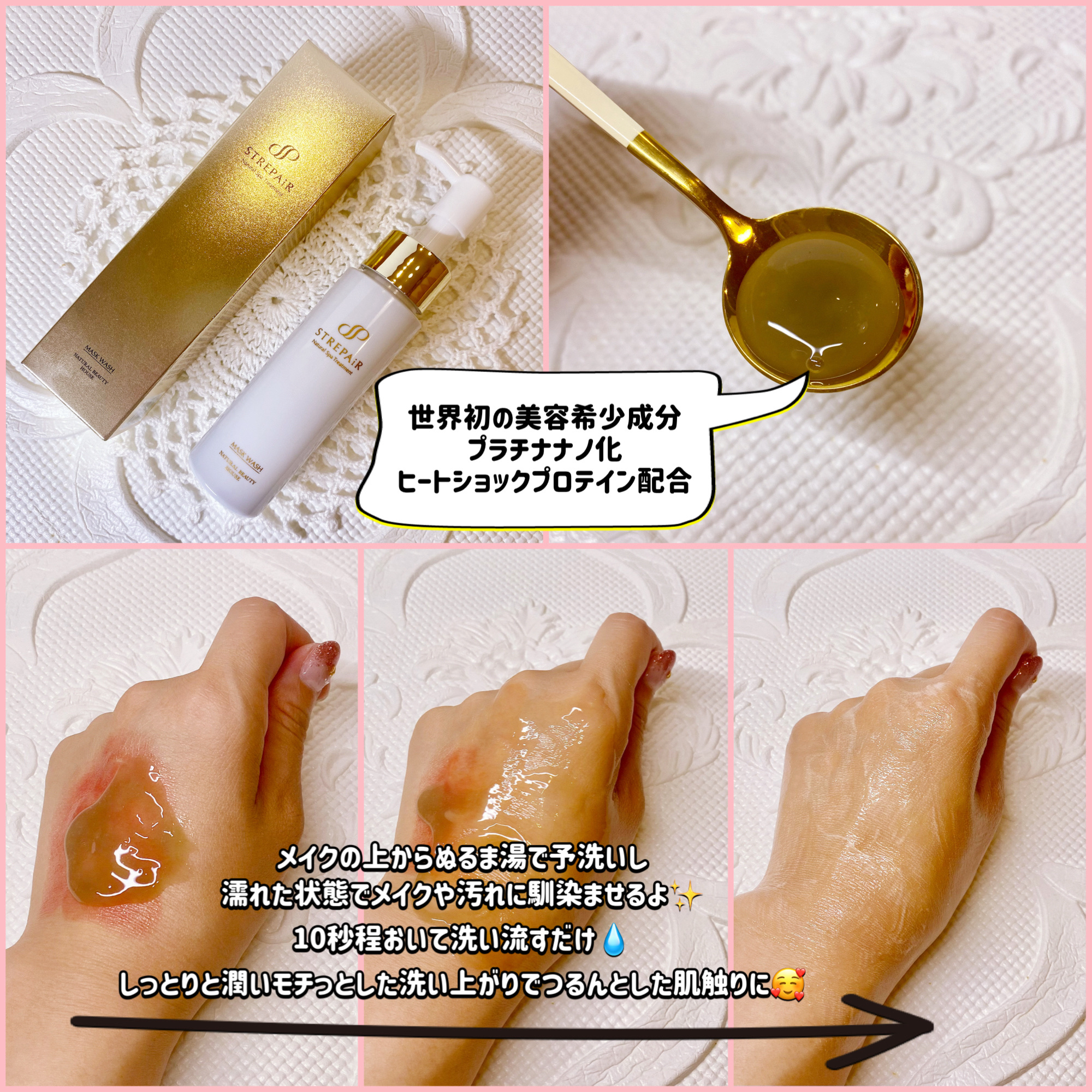 マスクウォッシュ/ストレピア/洗い流すパック・マスクを使ったクチコミ（2枚目）