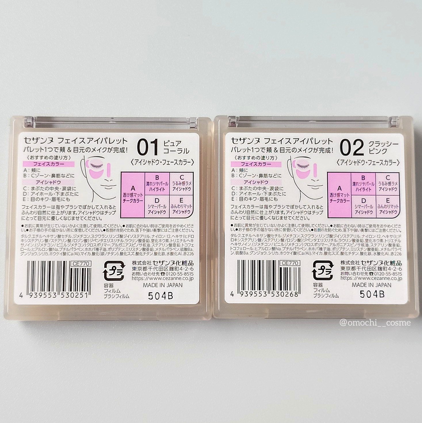 フェイスアイパレット/CEZANNE/アイシャドウを使ったクチコミ（2枚目）