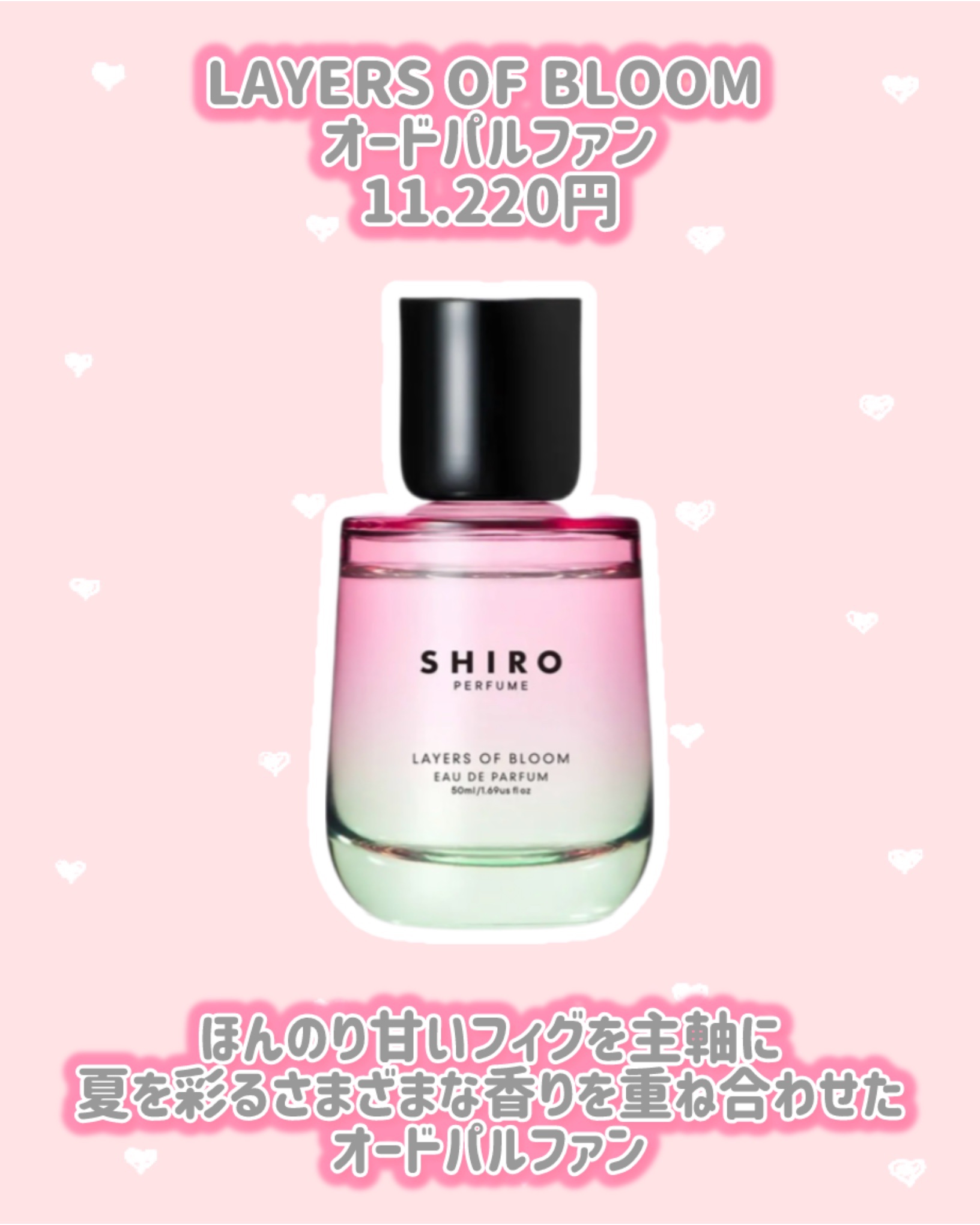 LAYERS OF BLOOM ハンドソープ/SHIRO/ハンドソープを使ったクチコミ（2枚目）