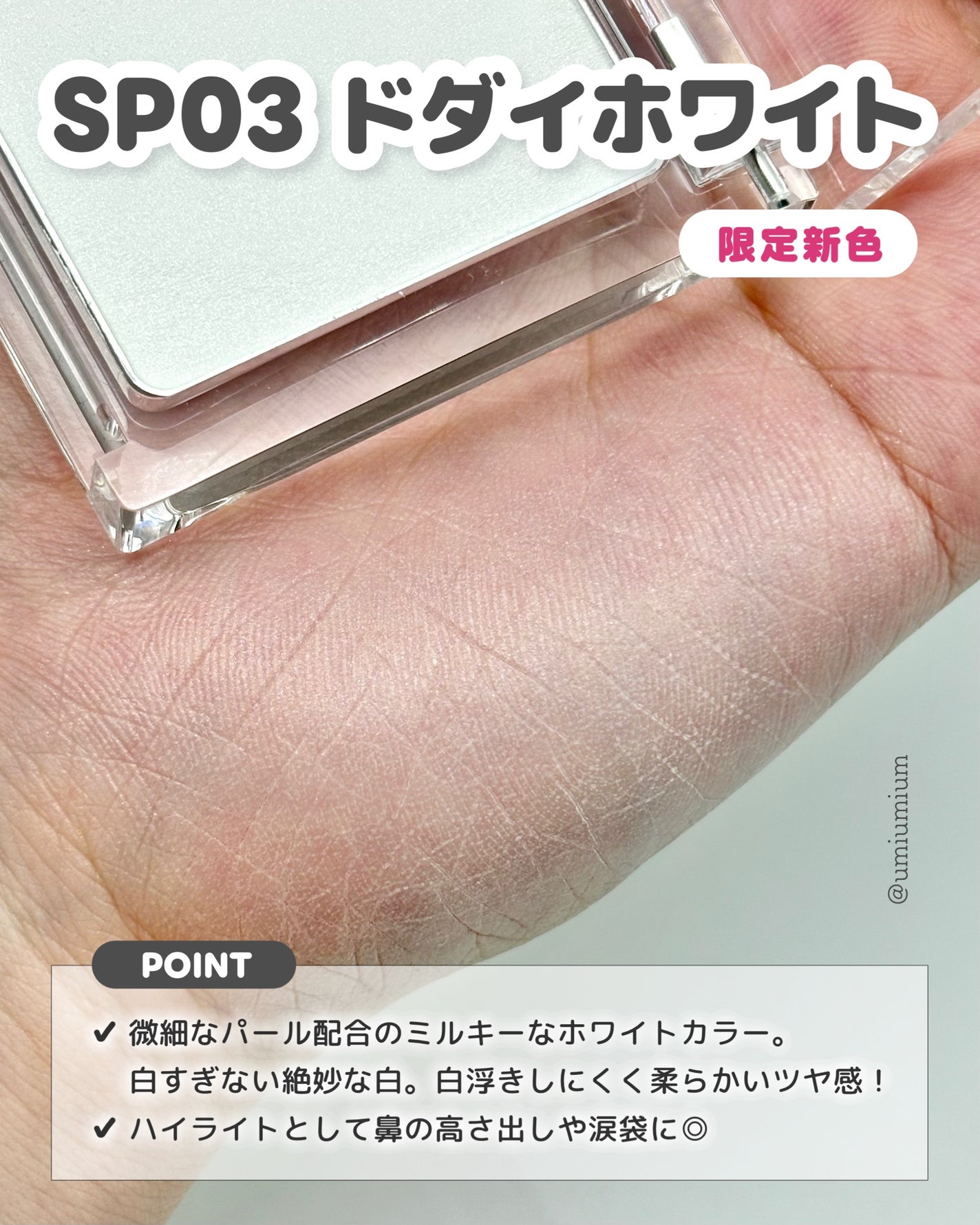 スポットメンテパウダー/muice/プレストパウダーを使ったクチコミ(3枚目)