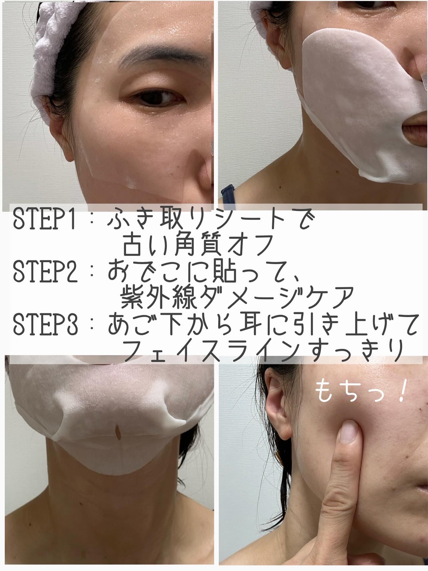 デュイセル プライベートケアマスク/DEWYCEL/シートマスク・パックを使ったクチコミ(2枚目)