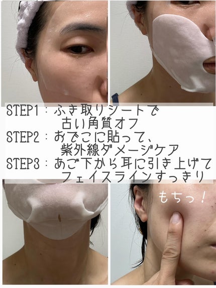 デュイセル プライベートケアマスク/DEWYCEL/シートマスク・パックを使ったクチコミ(2枚目)