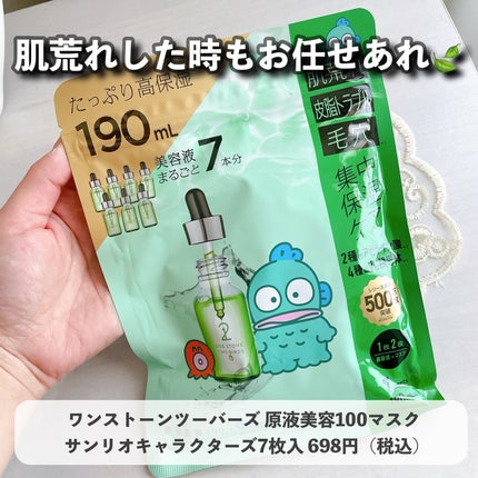 トリデン ダイブインマスクパック/Torriden/シートマスク・パックを使ったクチコミ(8枚目)