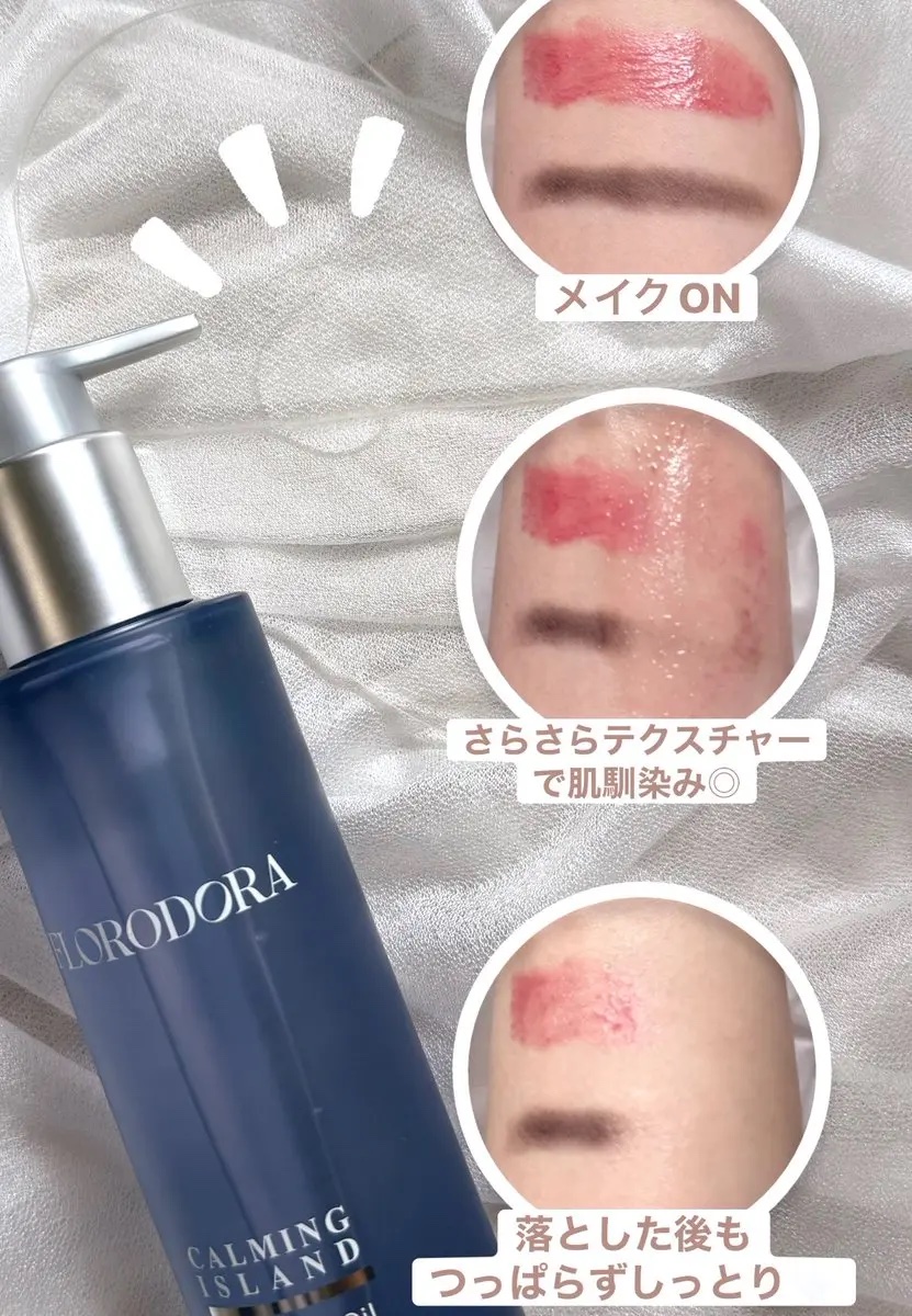 フローロドラ カーミングアイランドクレンジングオイル/Florodora/オイルクレンジングを使ったクチコミ（2枚目）