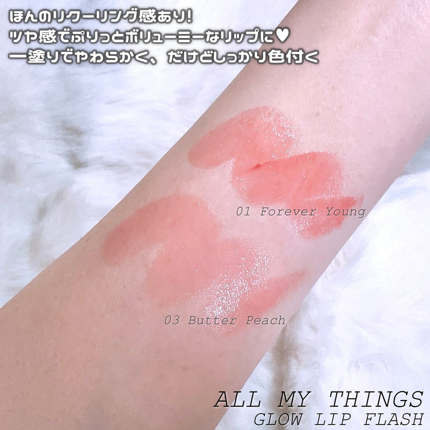 shioð§ãã©ãã on LIPS ãð©·ALLMYTHINGSã°ããŒãªãããã©ãã·ã¥01ãã©ãŒãšããŒ..ãïŒ3æç®ïŒ