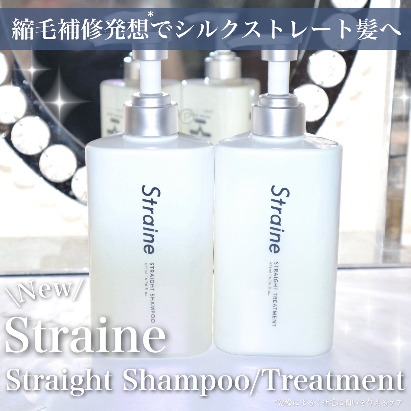 ストレートシャンプー/ストレートトリートメント ホワイトブロッサムの香り/Straine/市販シャンプーを使ったクチコミ(1枚目)