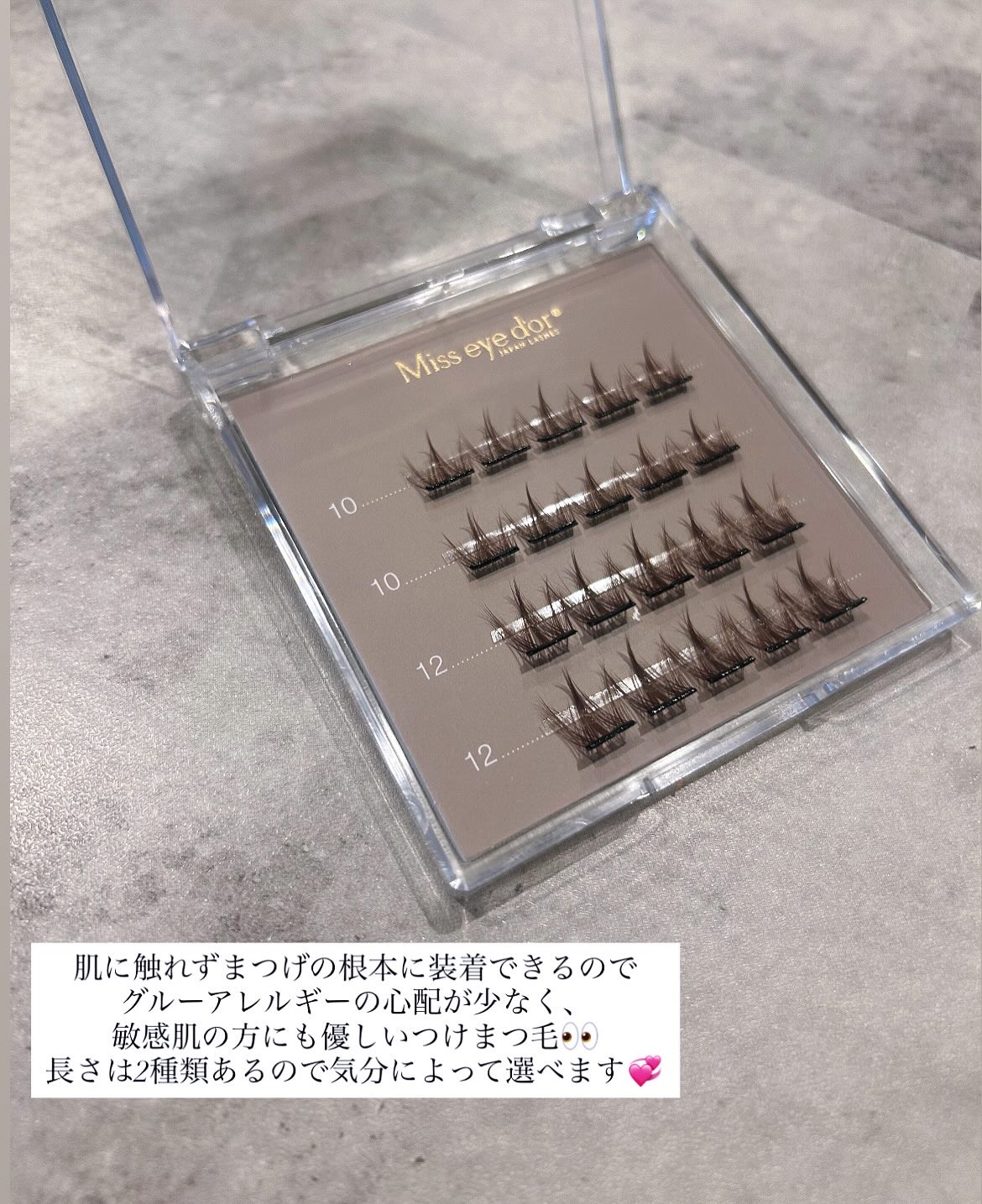 1秒まつエク クラウンタイプ ブラウン（10-12mm）/Miss eye d'or/つけまつげを使ったクチコミ（2枚目）