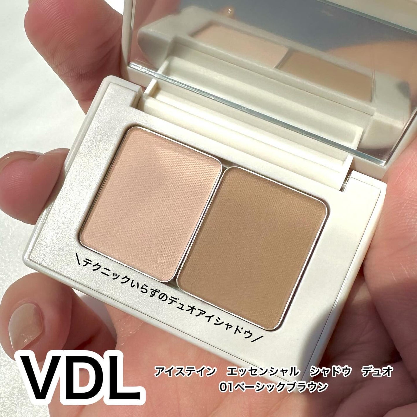 アイステイン エッセンシャル シャドウ デュオ/VDL/アイシャドウパレットを使ったクチコミ(1枚目)