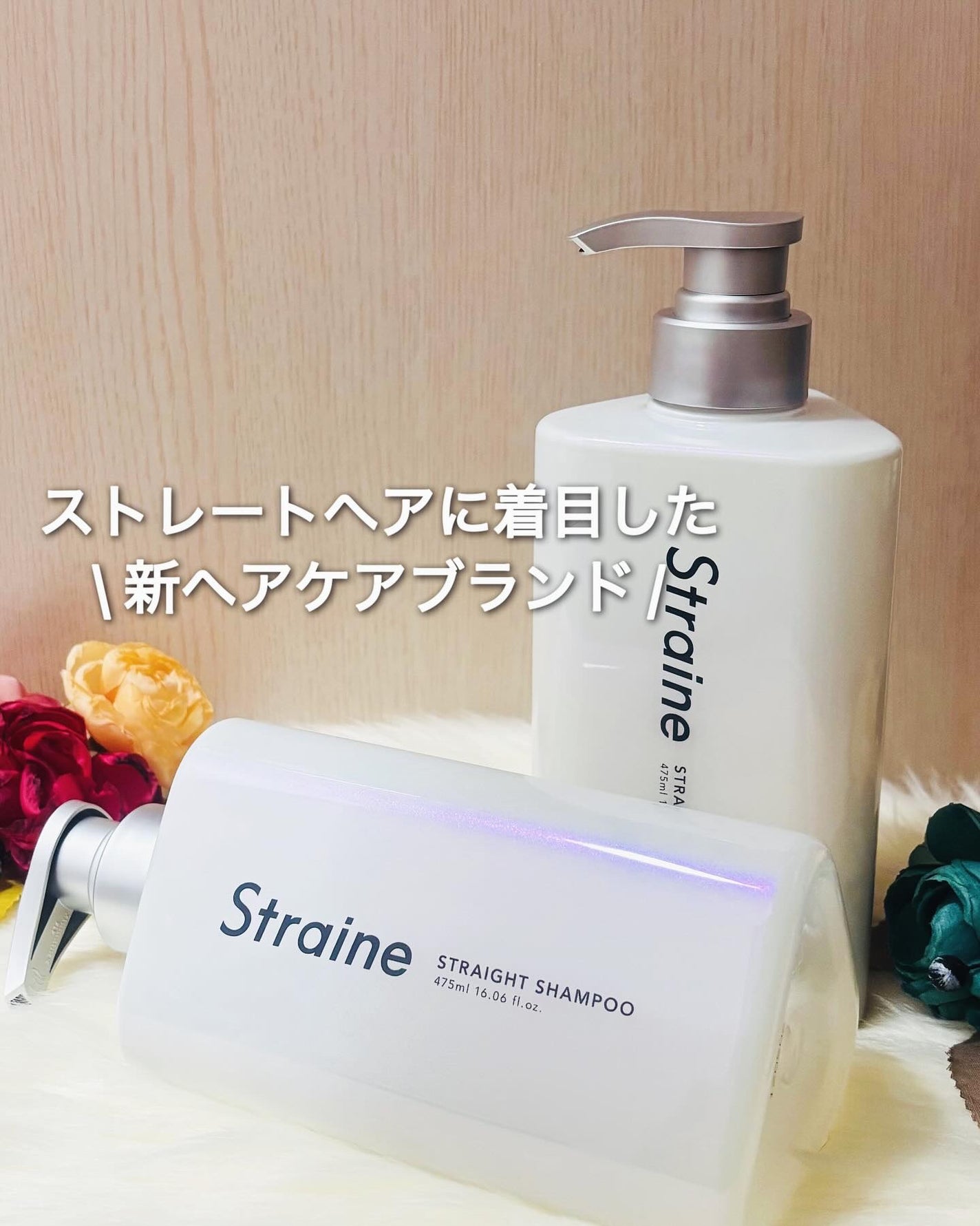 ã¹ãã¬ãŒãã·ã£ã³ããŒ/ã¹ãã¬ãŒãããªãŒãã¡ã³ã/Straine/åžè²©ã·ã£ã³ããŒã䜿ã£ãã¯ãã³ãïŒ1æç®ïŒ
