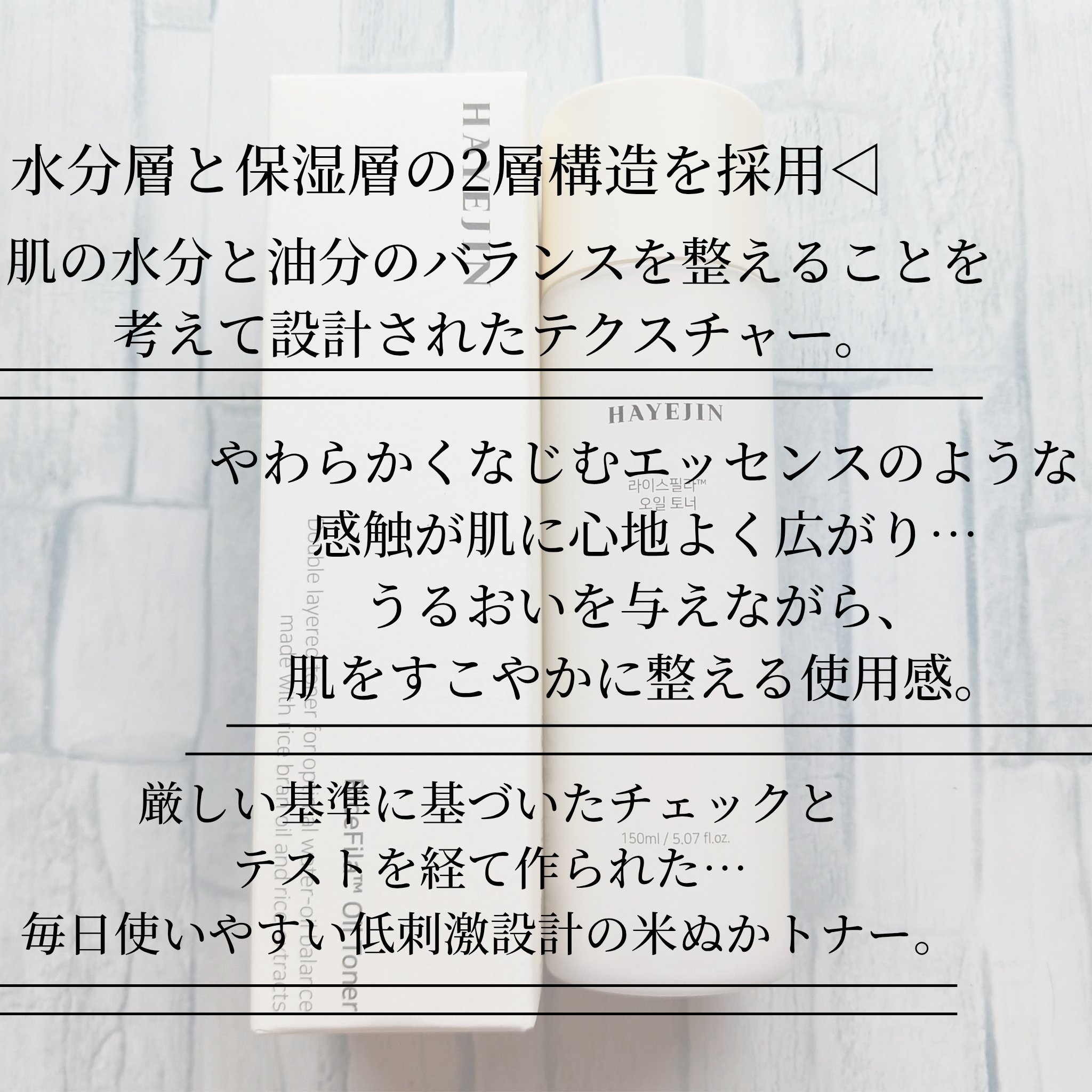 ライスピラーオイルトナー/HAYEJIN/化粧水を使ったクチコミ（2枚目）