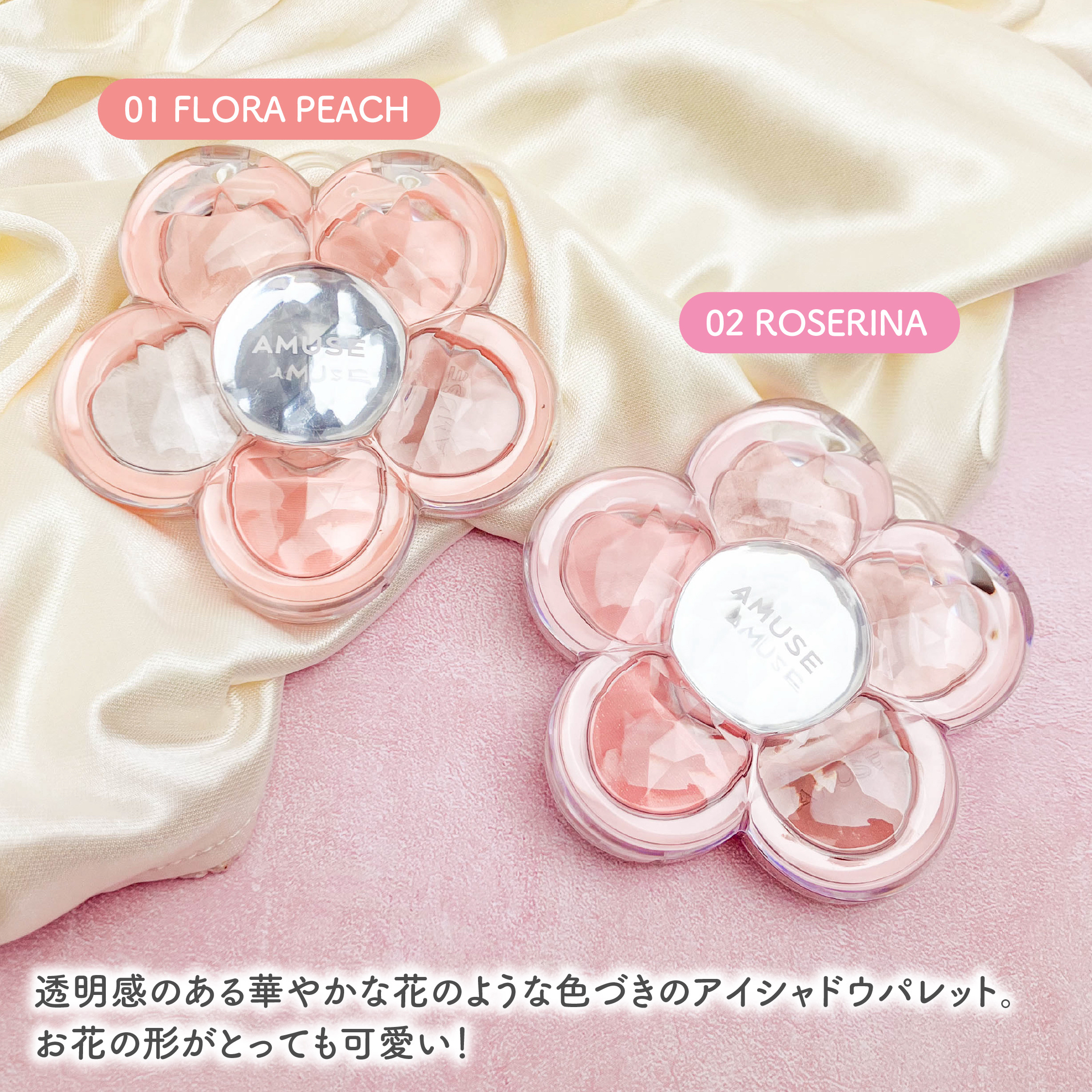 フローラアイパレット/AMUSE/アイシャドウを使ったクチコミ（2枚目）