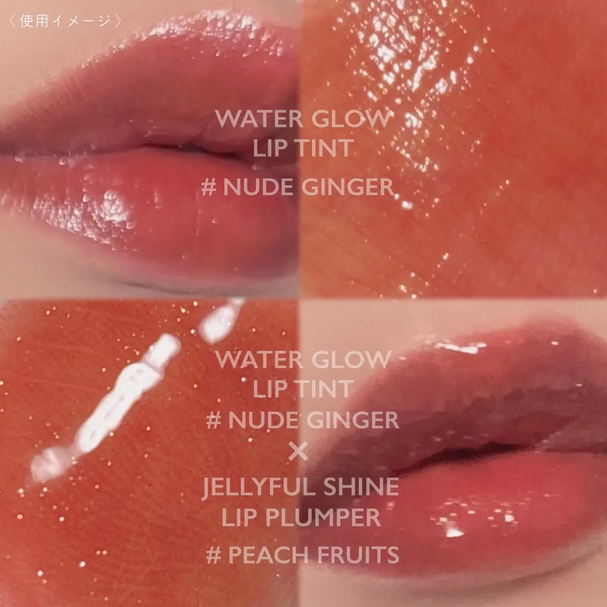 ウォーターグローリップティント/INGA/リップティントを使ったクチコミ（3枚目）