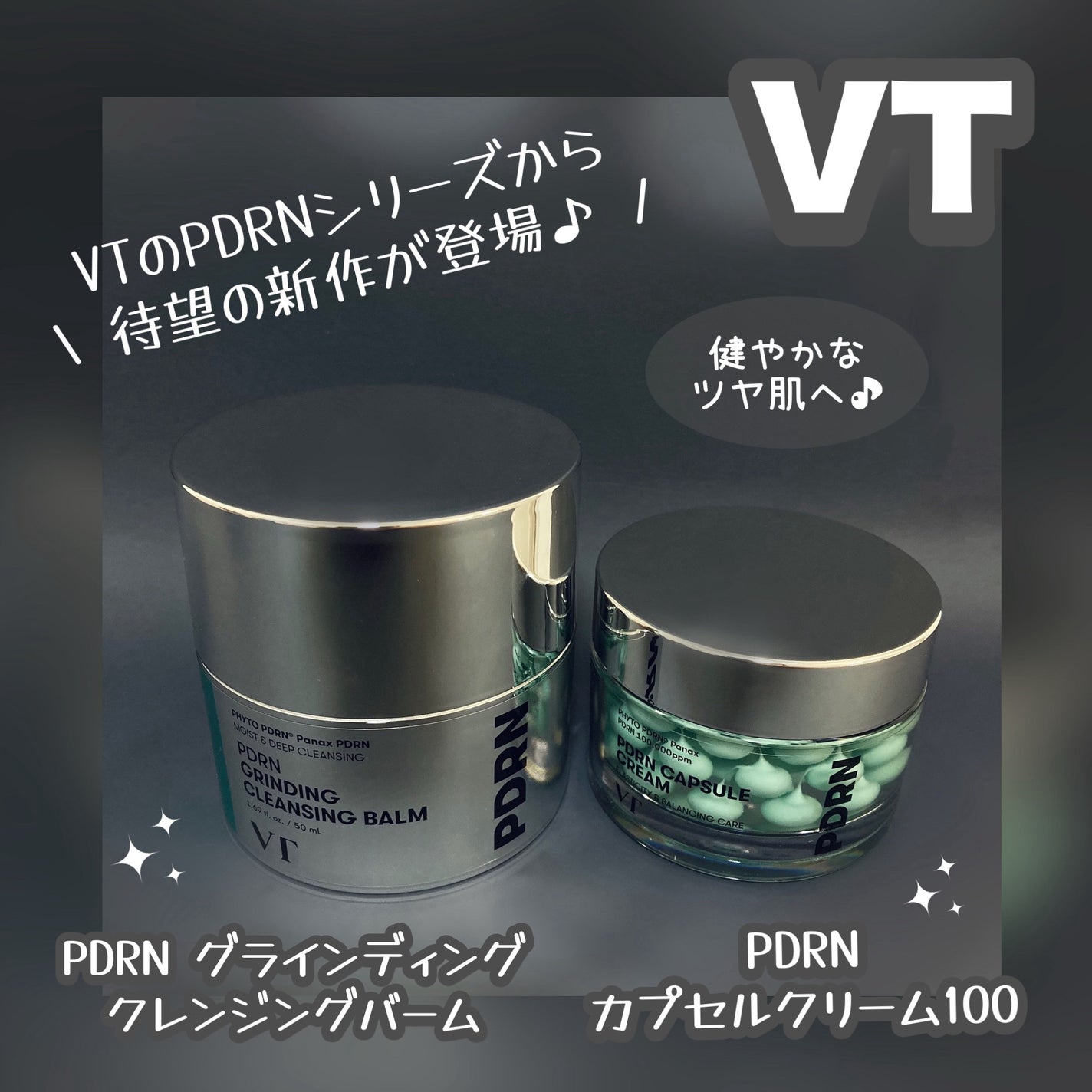 PDRN カプセルクリーム 100/VT/フェイスクリームを使ったクチコミ(1枚目)