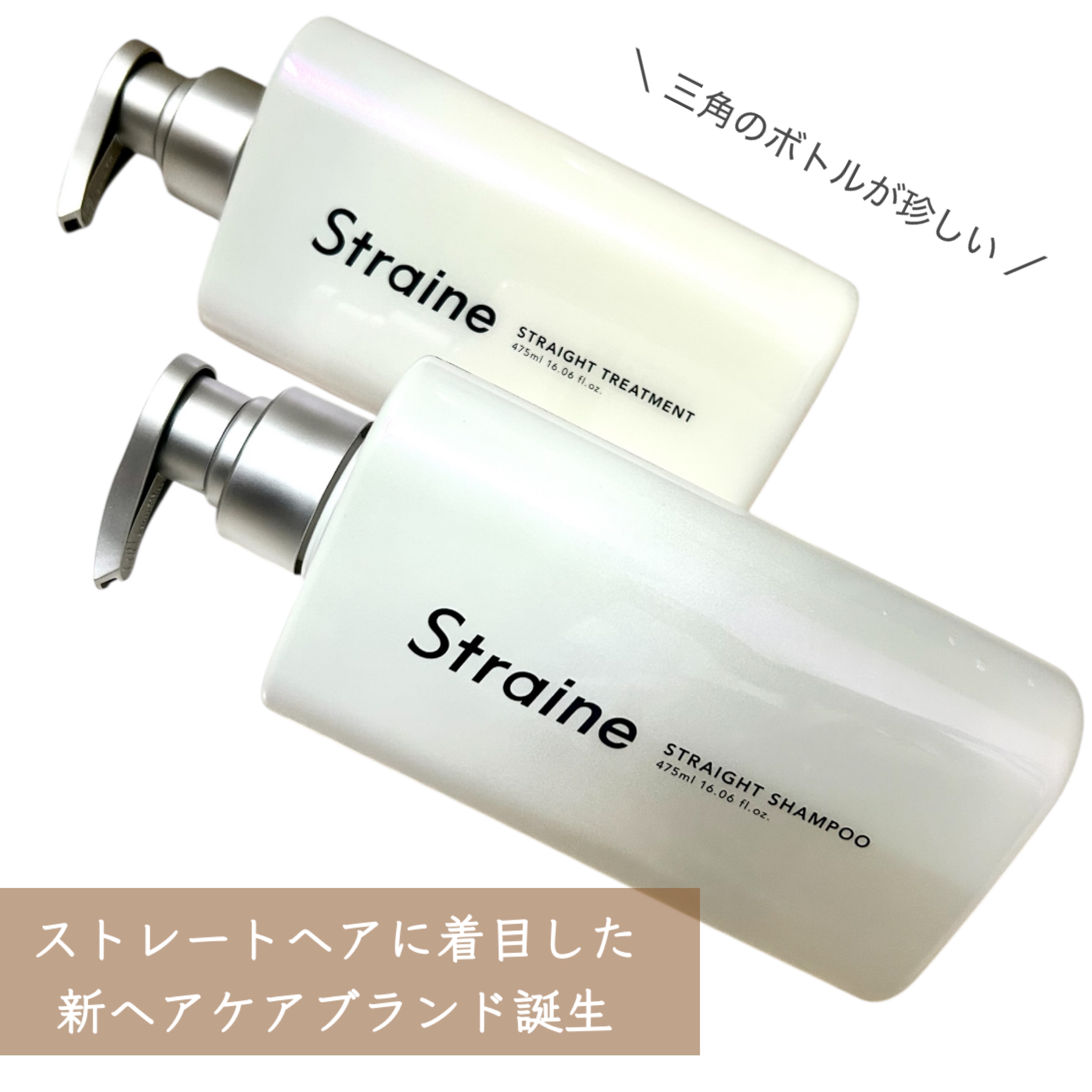 ストレートシャンプー/ストレートトリートメント ホワイトブロッサムの香り/Straine/市販シャンプーを使ったクチコミ（2枚目）
