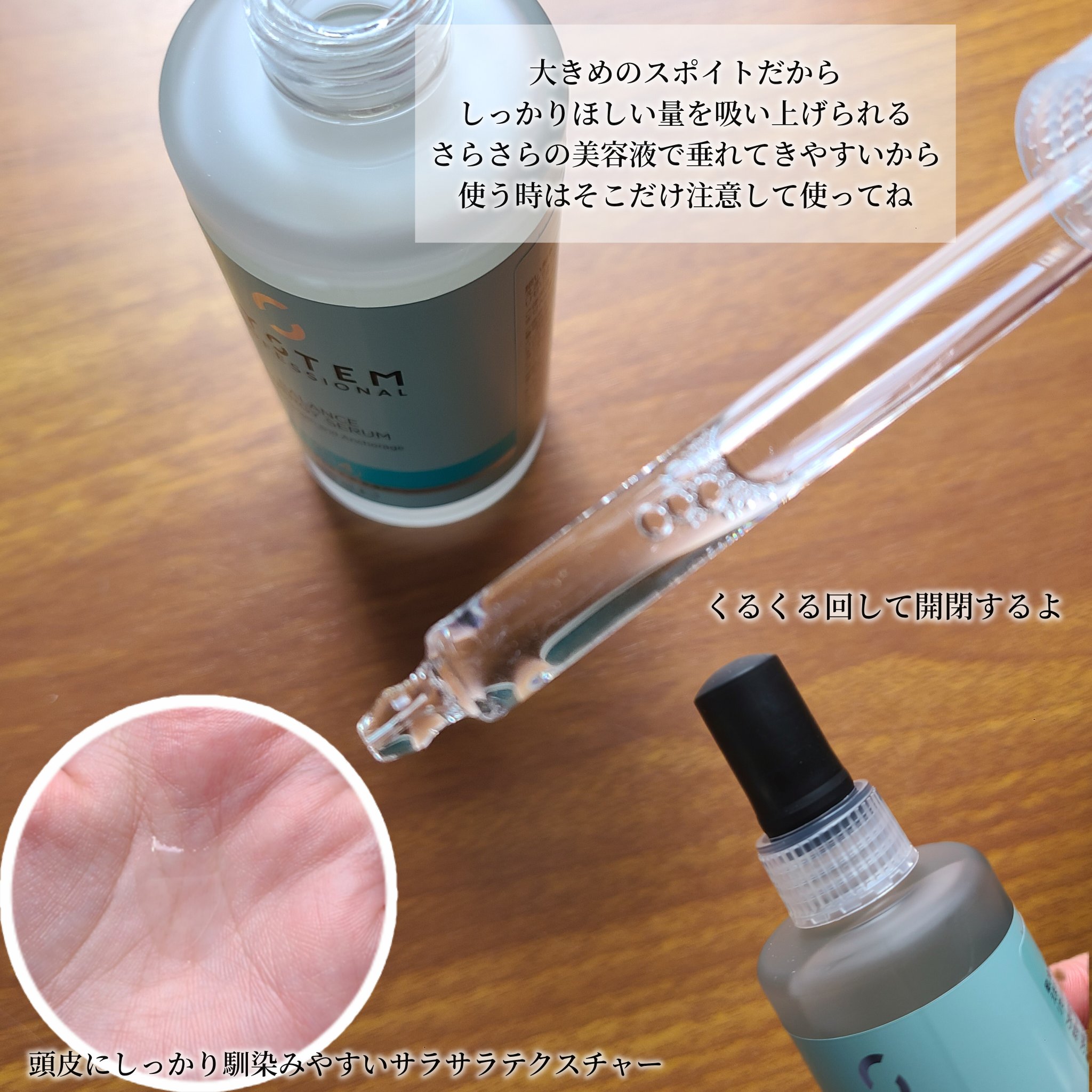 バランス エナジーセラム/システム プロフェッショナル/頭皮ケアを使ったクチコミ（2枚目）